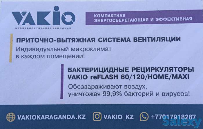 Доставка, установка, монтаж приточно-вытяжной системы вентиляции Vakio, фотография 10