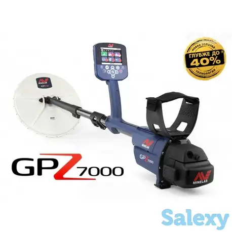 Металлодетектор Minelab GPZ 7000, фотография 1