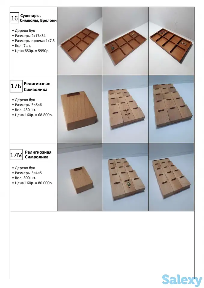 Подставки, Стенды для украшений и ювелирных изделий, фотография 6