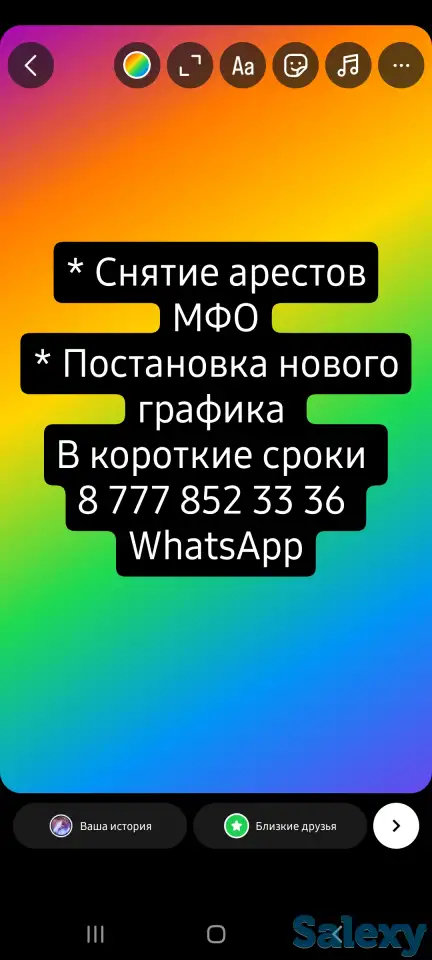 Снятие арестов МФО и банков, фотография 1