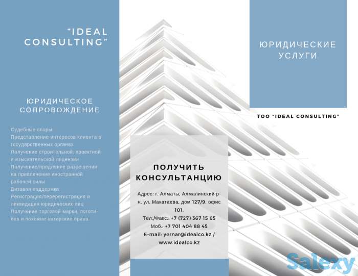 ПОЛНОЕ ОБСЛУЖИВАНИЕ ВАШЕГО БИЗНЕСА!, фотография 3