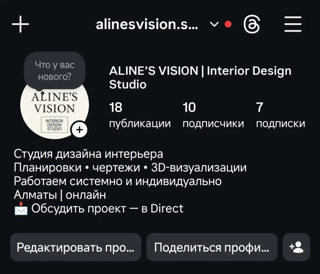 Студия дизайна интерьера ALINES VISION, фотография 2