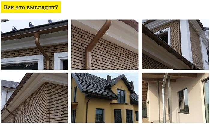 Водосточные системы Flamingo, фотография 1