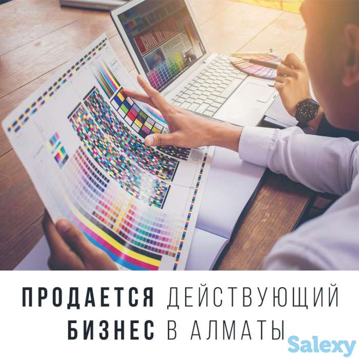 Продается действующий бизнес в Алматы, фотография 1