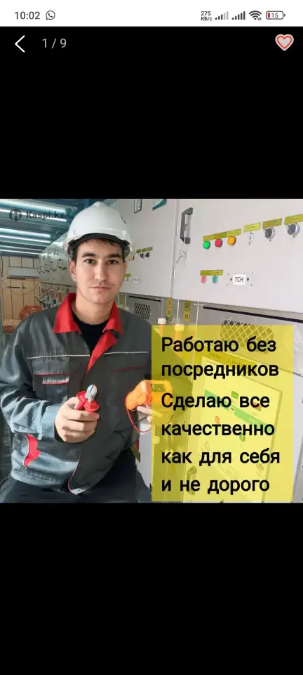 Электрик, сантехник, мастер на час, др. мелкосрочные работы, фотография 1