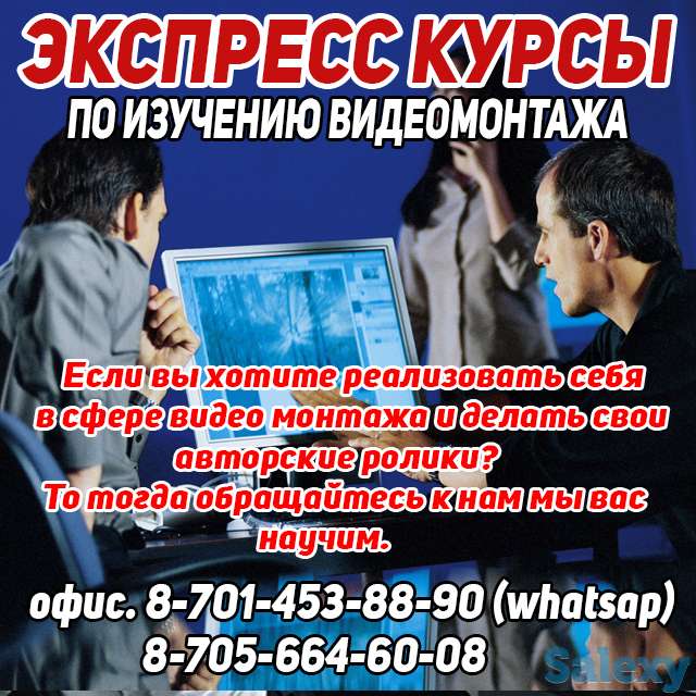 Курсы видео монтажа, фотография 1
