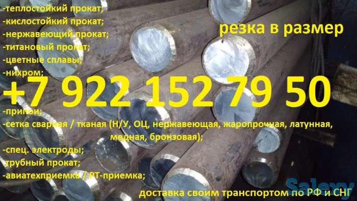 Сталь 3Х2В8Ф, фотография 1