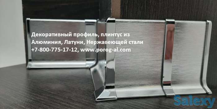Плинтус алюминиевый Хром, Серебро, от Белого до Графита, фотография 1