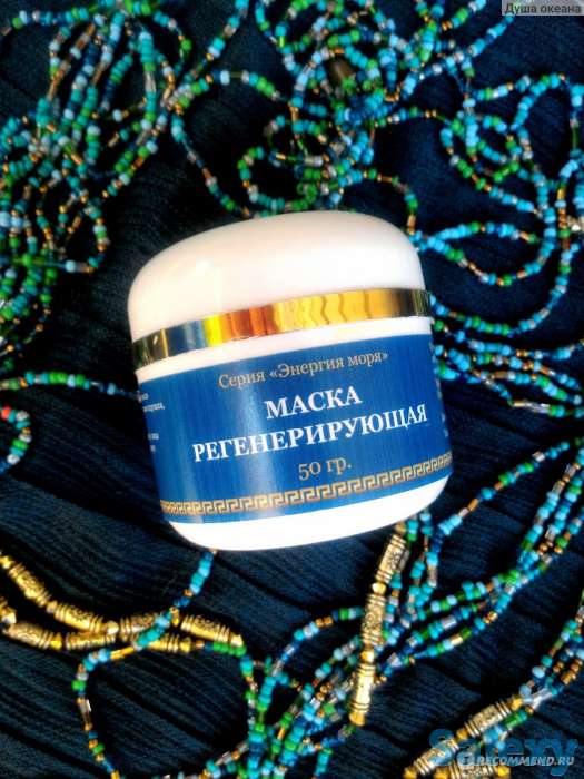 Регенерирующая маска, фотография 1