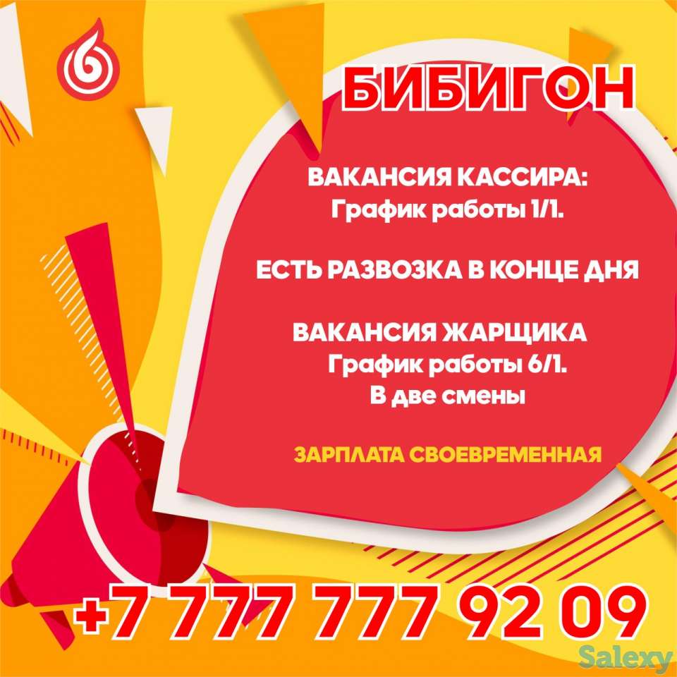 Требуется сотрудники Фастфуд, фотография 2