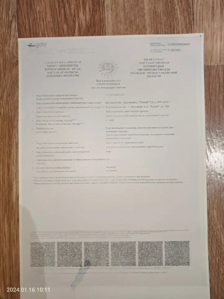 Участок 10 га за 10 млн, фотография 5