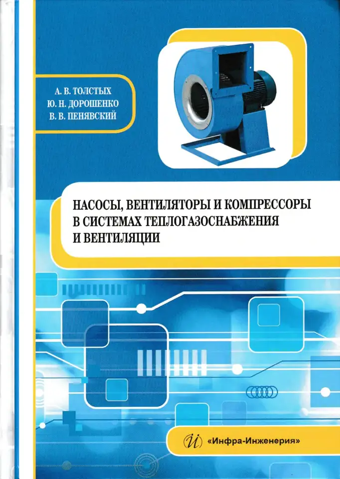 Монтажные работы по вентиляции, фотография 12