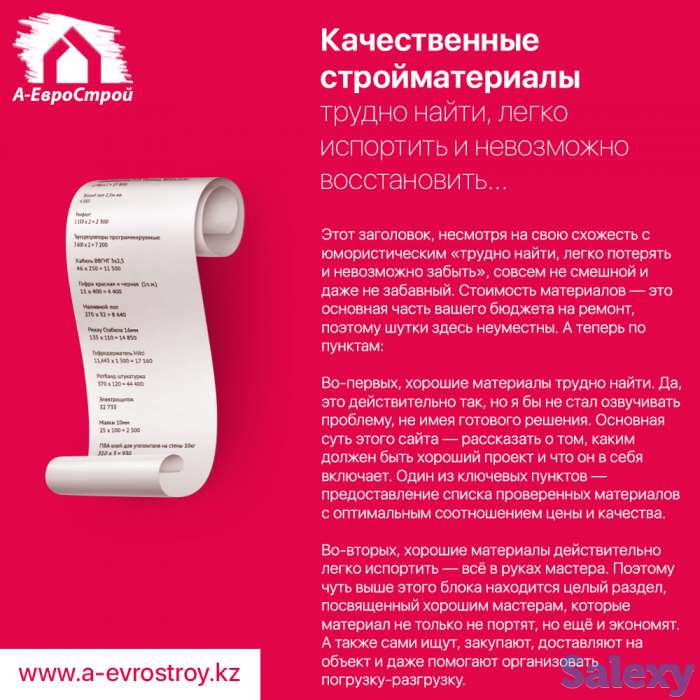 Услуги ремонта недвижимости | А-ЕвроСтрой, фотография 5