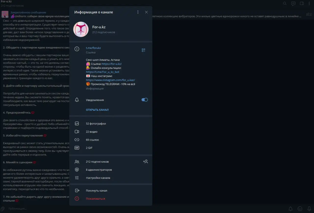 Готовый интернет-магазин интимных товаров с отлаженным бизнесом и прибылью с первого дня, фотография 3