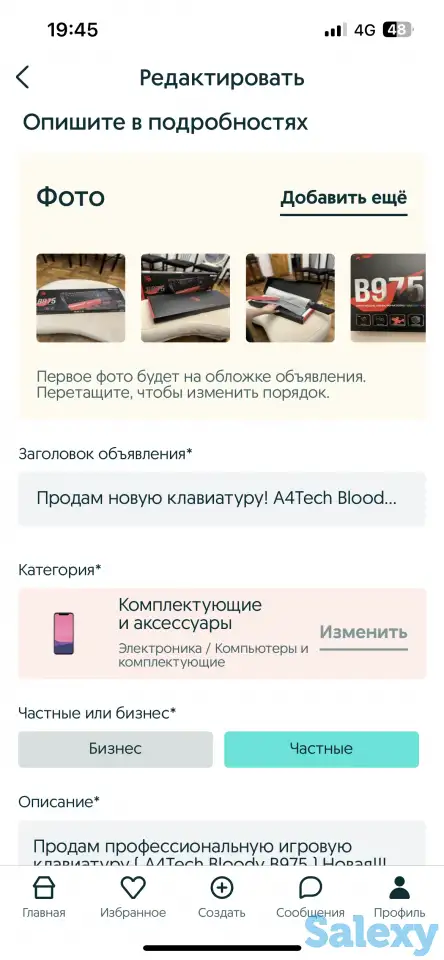 Продам игровую клавиатуру, фотография 1