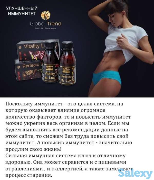 Бальзамы Глобал Тренд, фотография 3