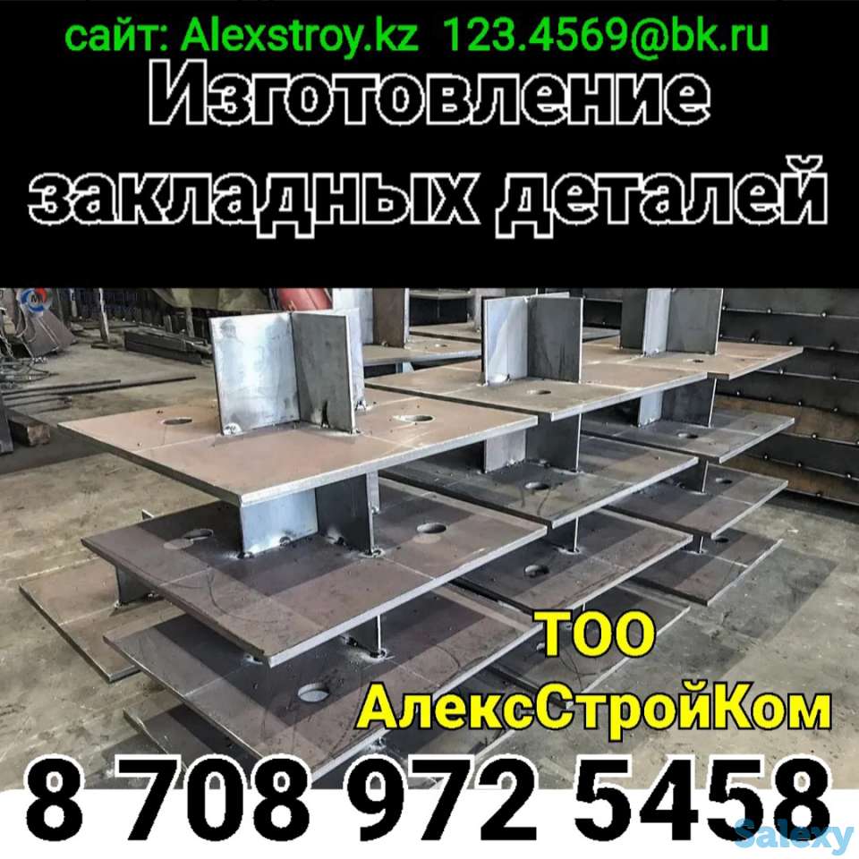 Изготовление закладных деталей пластина с отверстием и приварочной пластиной, фотография 1