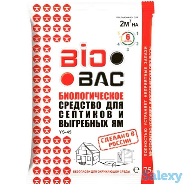 Биопрепараты Средство для очистки Выгребных ям  Септиков  Туалетов и биотуалетов, фотография 3