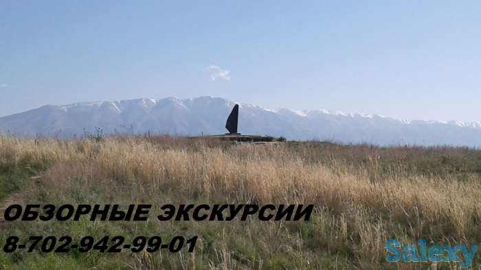 Обзорные экскурсии в Алматы и по красивым местам области, фотография 4