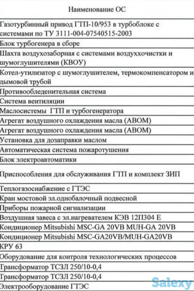 Газотурбинная установка ГТЭ-10 на 8 МВт, фотография 3