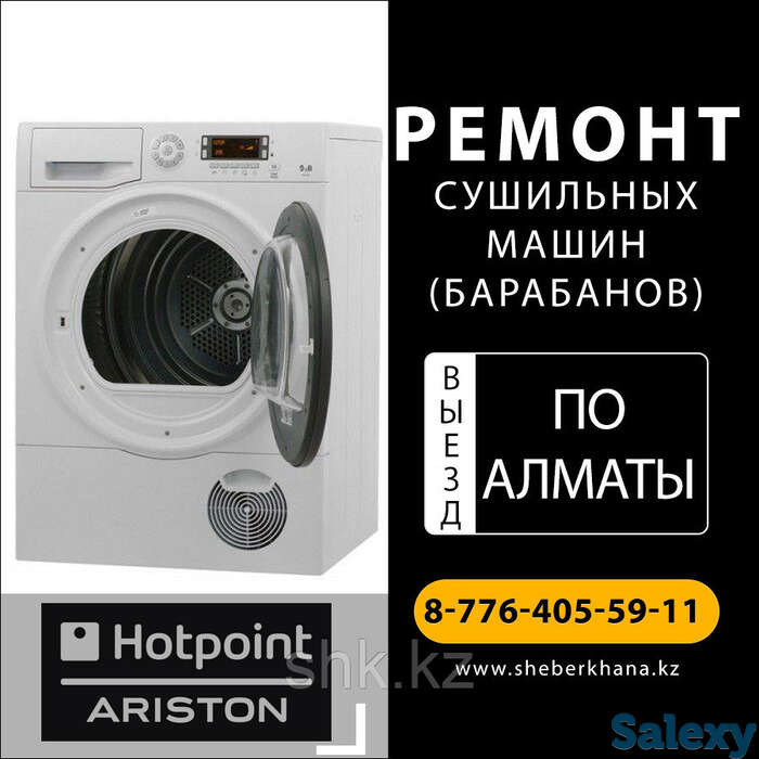 Замена бака сушильной машины (барабана) bosch/бош, фотография 1