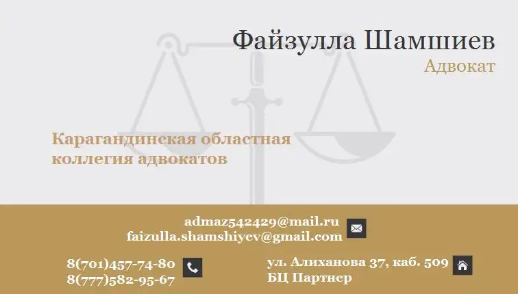 Адвокат, фотография 1