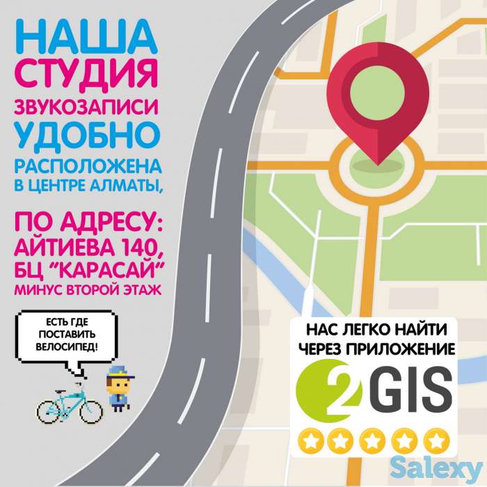 Студия Звукозаписи в Алматы. Качественно и доступно!, фотография 2