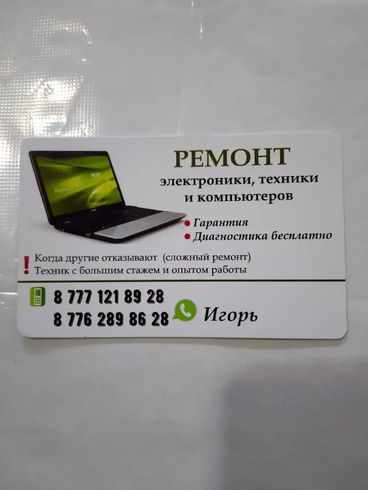 Ремонт Компьютеров качественно., фотография 1