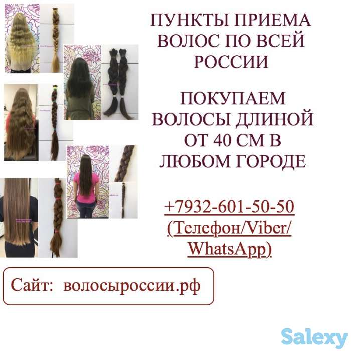 Покупаем волосы в Атырау очень дорого!, фотография 1