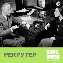 Подбор персонала рабочих специальностей. Быстро, качественно, фотография 1