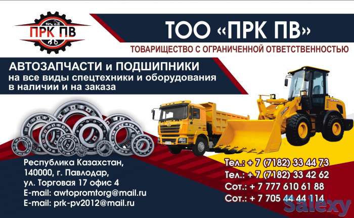 Подшипники, фотография 1