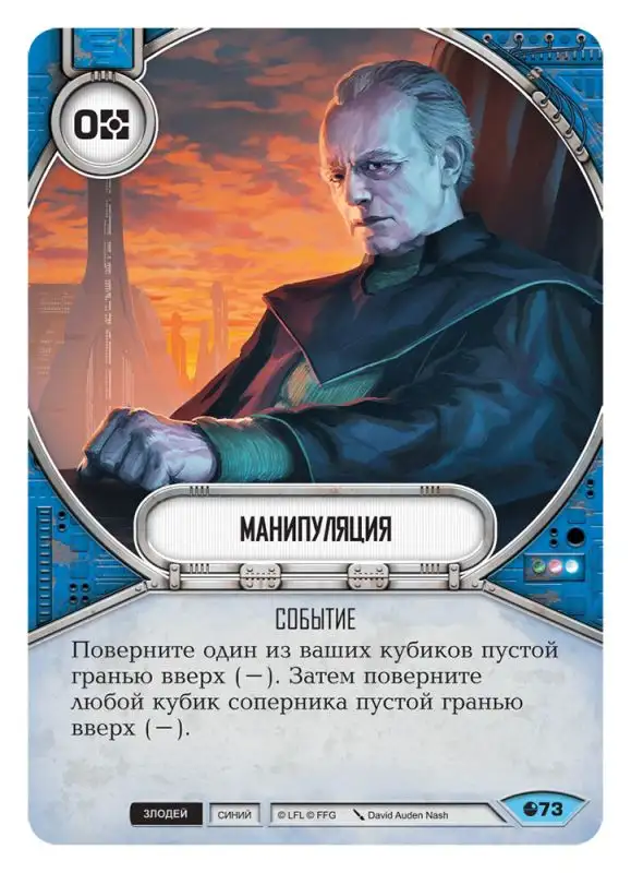 Бустер Star Wars:Destiny. Душа Восстания, фотография 7