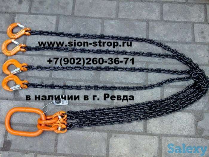 Строп цепной четырехветвевой 4СЦ., фотография 3
