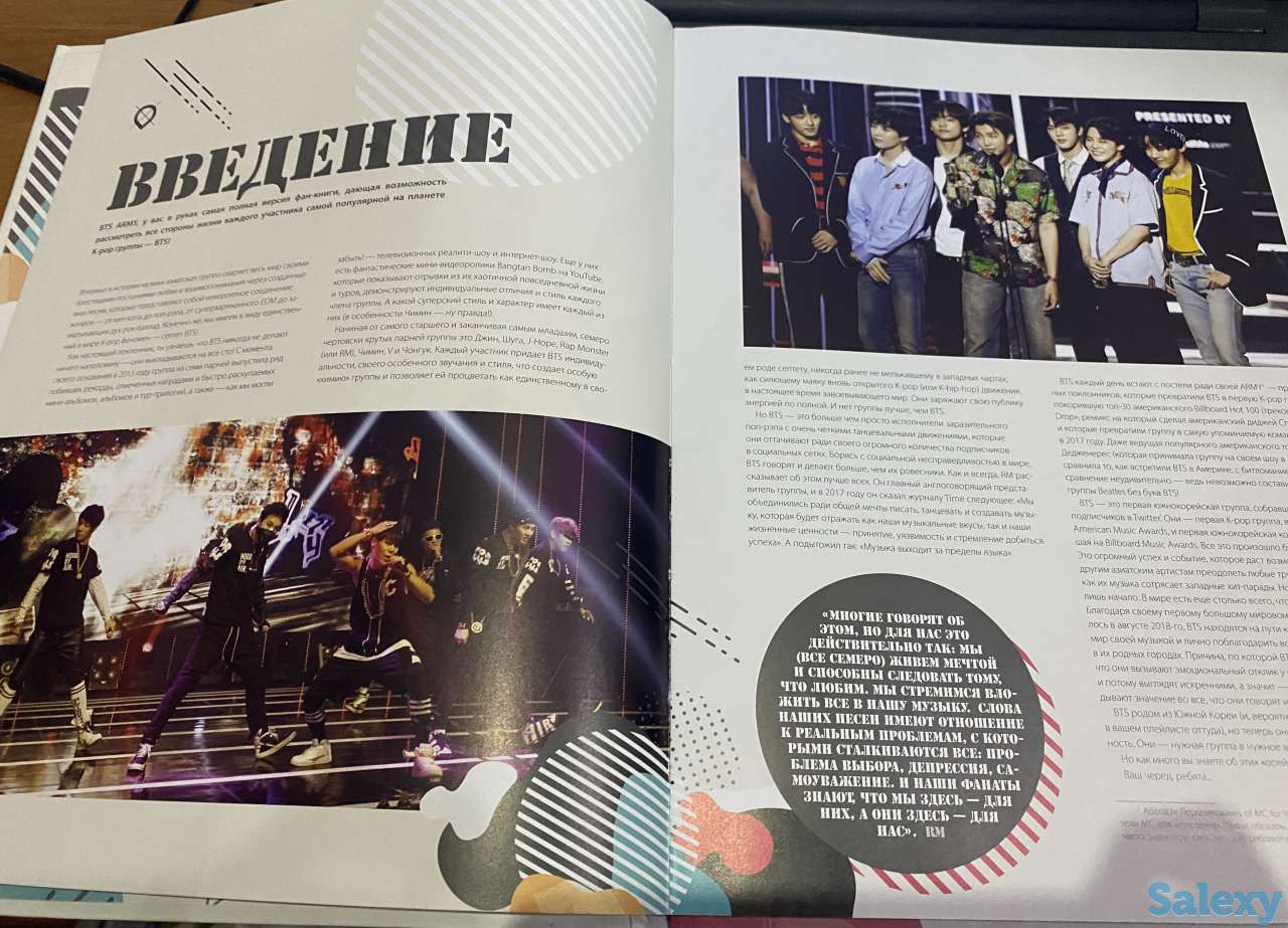 Книга BTS, биография, фотография 3