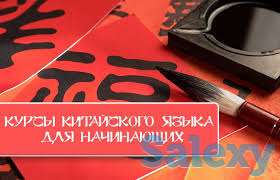 Курсы китайского языка, ГРАНТ в университеты Китая, фотография 1