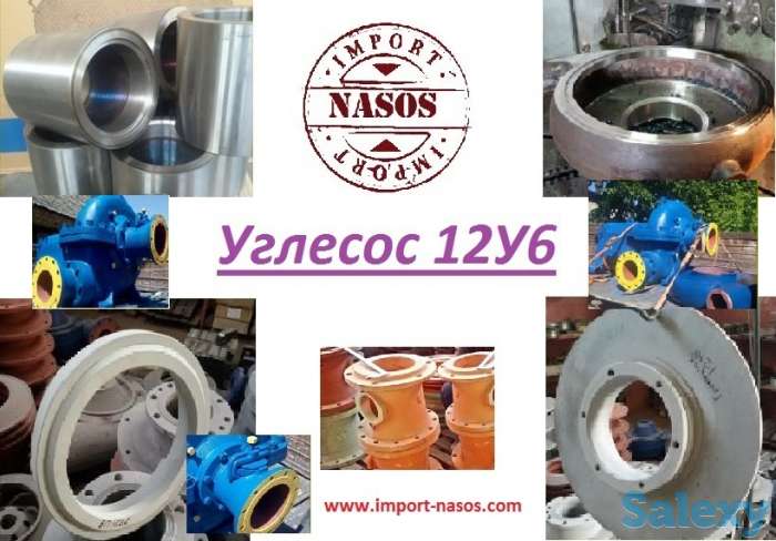 Корпус спиральный к углесосу 12У6, фотография 1