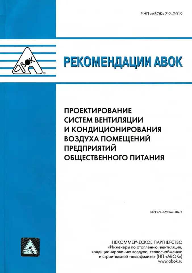 Проектные работы по вентиляции и кондиционированию, фотография 7