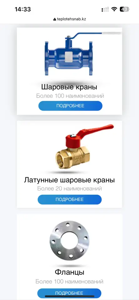 Инженерная сантехника, фотография 5