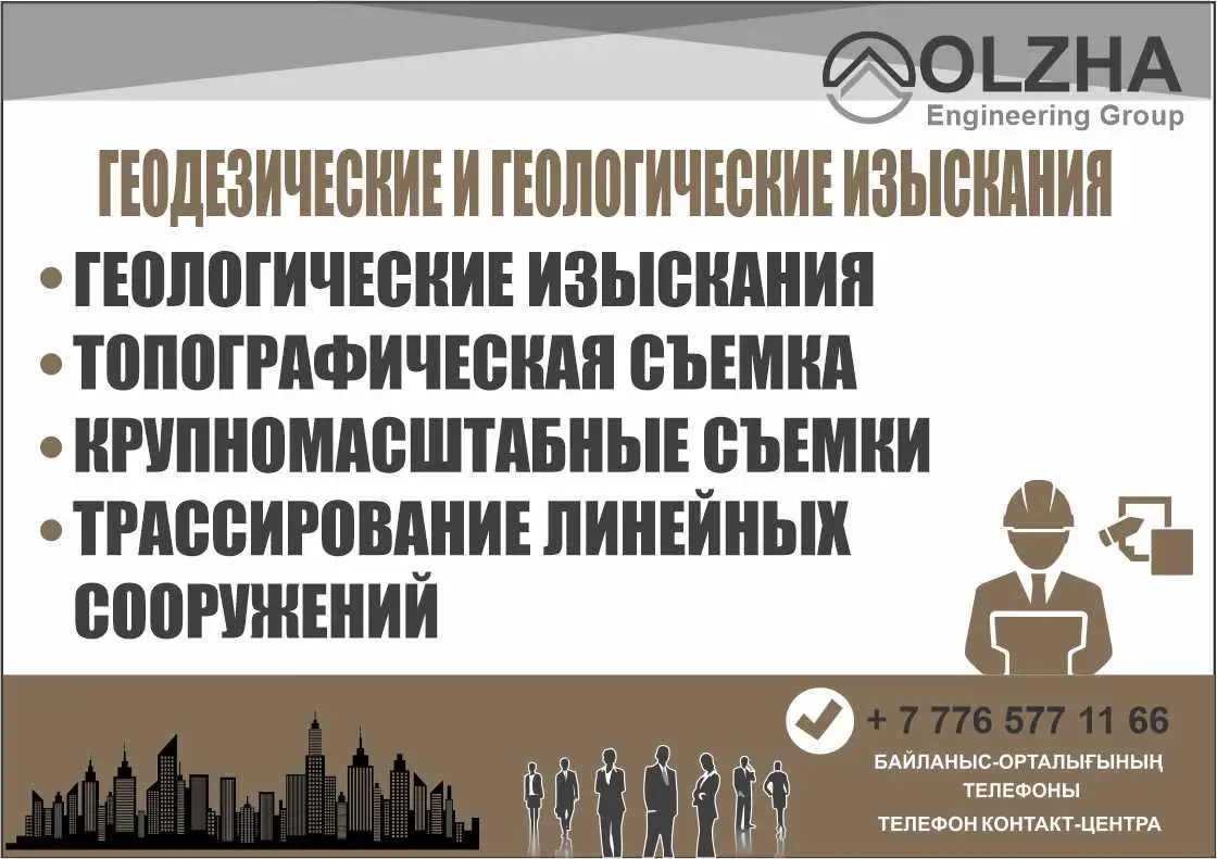 Проектирование. ГЕОДЕЗИЧЕСКИЕ И ГЕОЛОГИЧЕСКИЕ  ИЗЫСКАНИЯ.ПРОЕКТИРОВАНИЕ И МОНТАЖ СЛАБОТОЧНЫХ СИСТЕМ, фотография 3