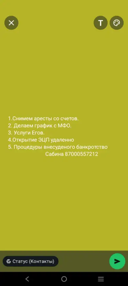 ЕГОВ, фотография 1