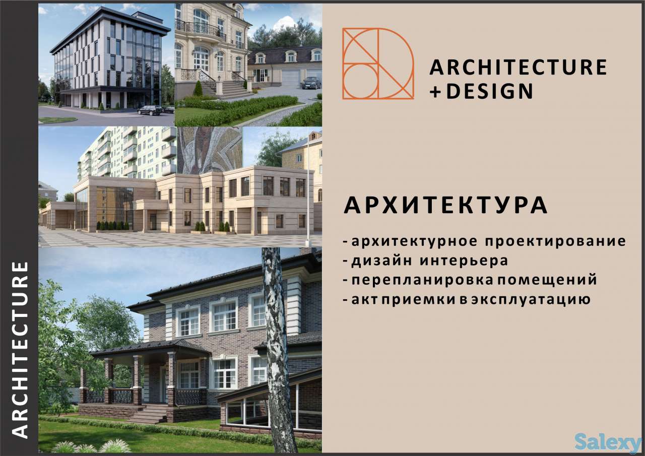 Архитектор. Проект коттеджа. Перепланировка. Архитектурный проект., фотография 1