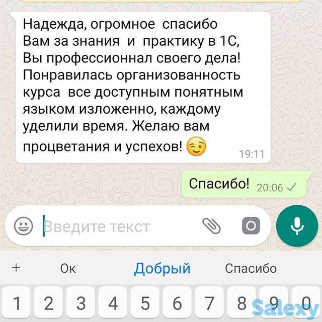 Курсы 1С, фотография 1