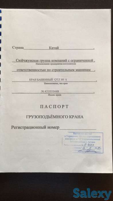 Продам башенный кран, фотография 5