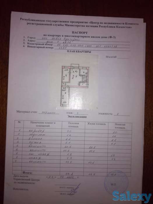 Срочно продам 3-х квартиру в пос Новая Бухтарма, фотография 1