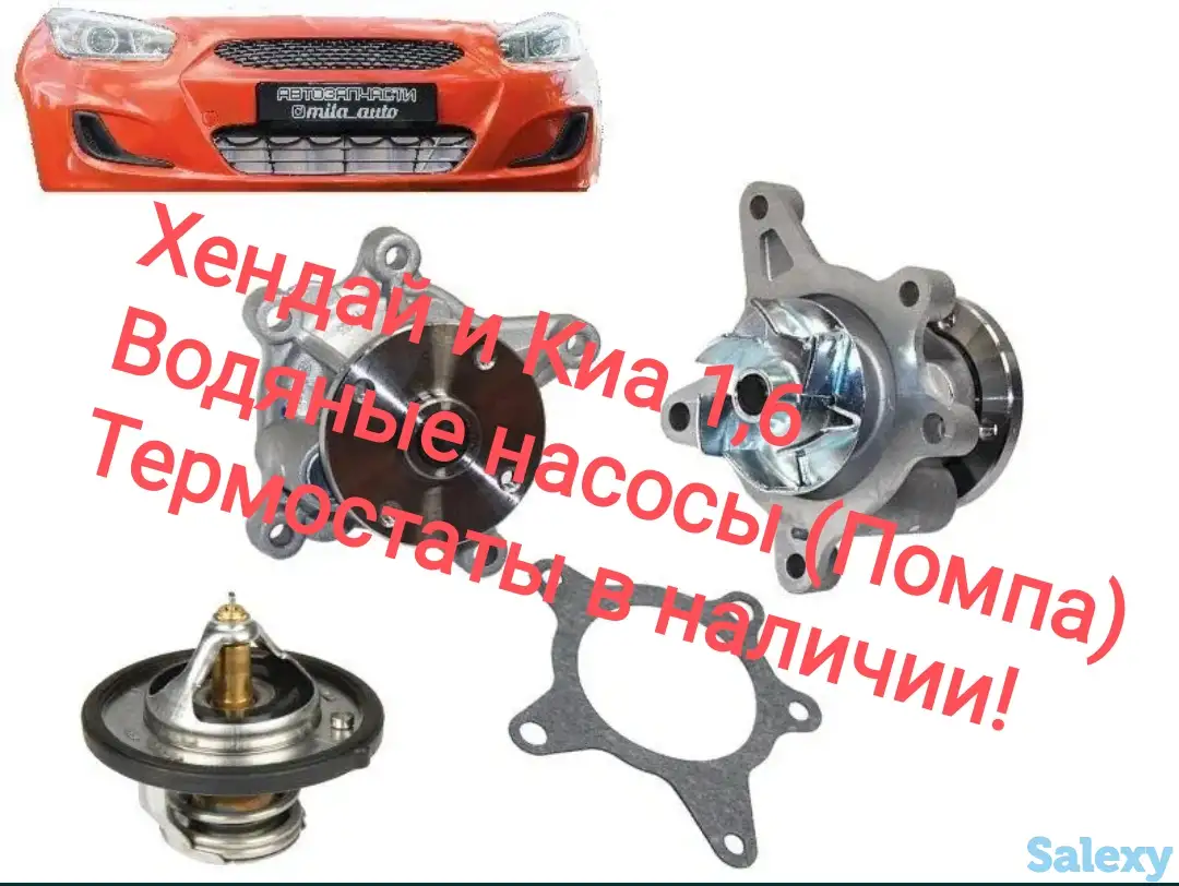 Автозапчасти корейские машины Киа и Хендай, фотография 15