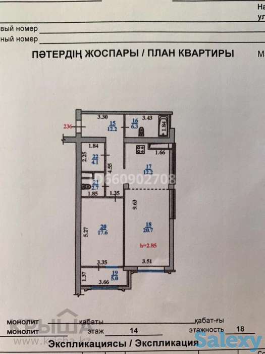 2-комнатная квартира, 82 м², 14/18 этаж, мкр Орбита-1 208/6 — Навои, фотография 6
