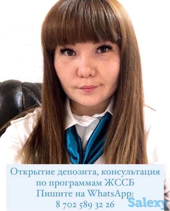 Открытие депозита в Отбасы Банк, фотография 1
