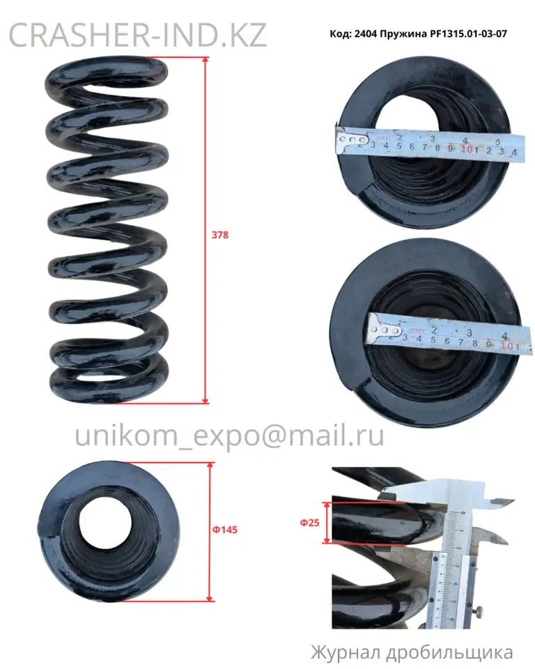 Все запчасти для ударной дробилки PF1315  в наличии в Астане!, фотография 3