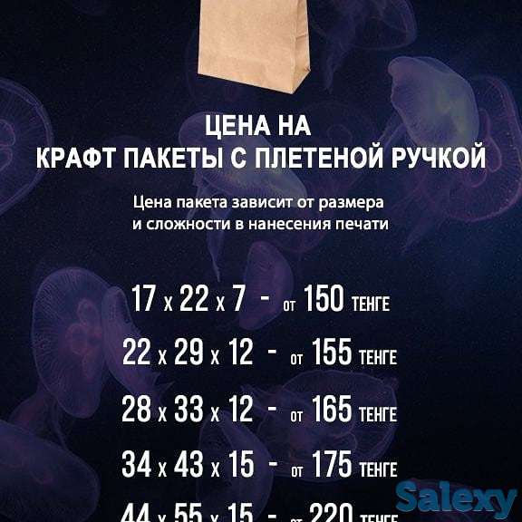 Предоставляем Вам пакеты с вашим логотипом. Данный маркетинговый ход поможет Вашему бизнесу охватить больше, фотография 2