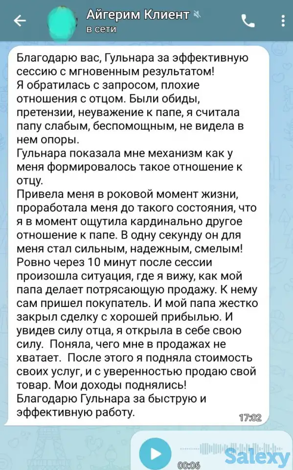 Психолог Коуч Регрессолог 8000тг, фотография 4